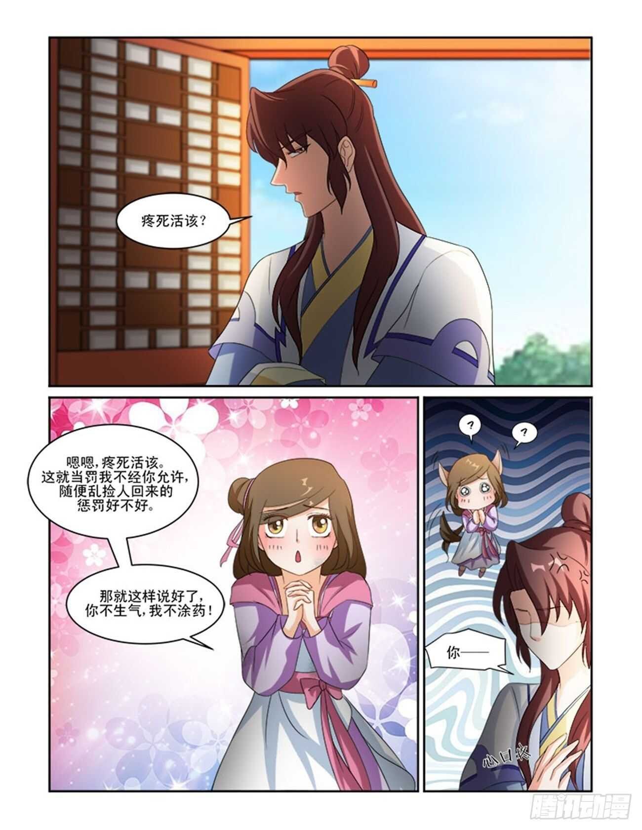 第67话上 潜龙在渊·十一