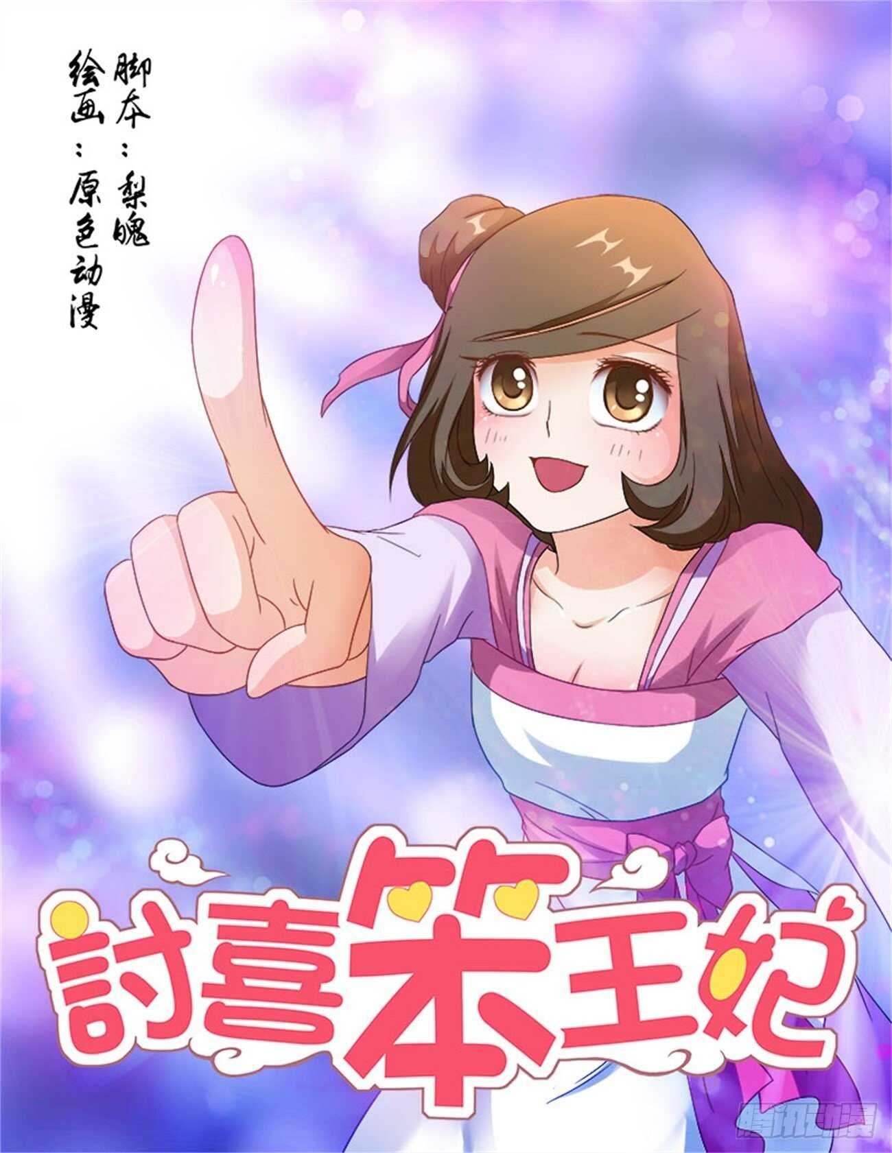 第67话下 潜龙在渊·十二