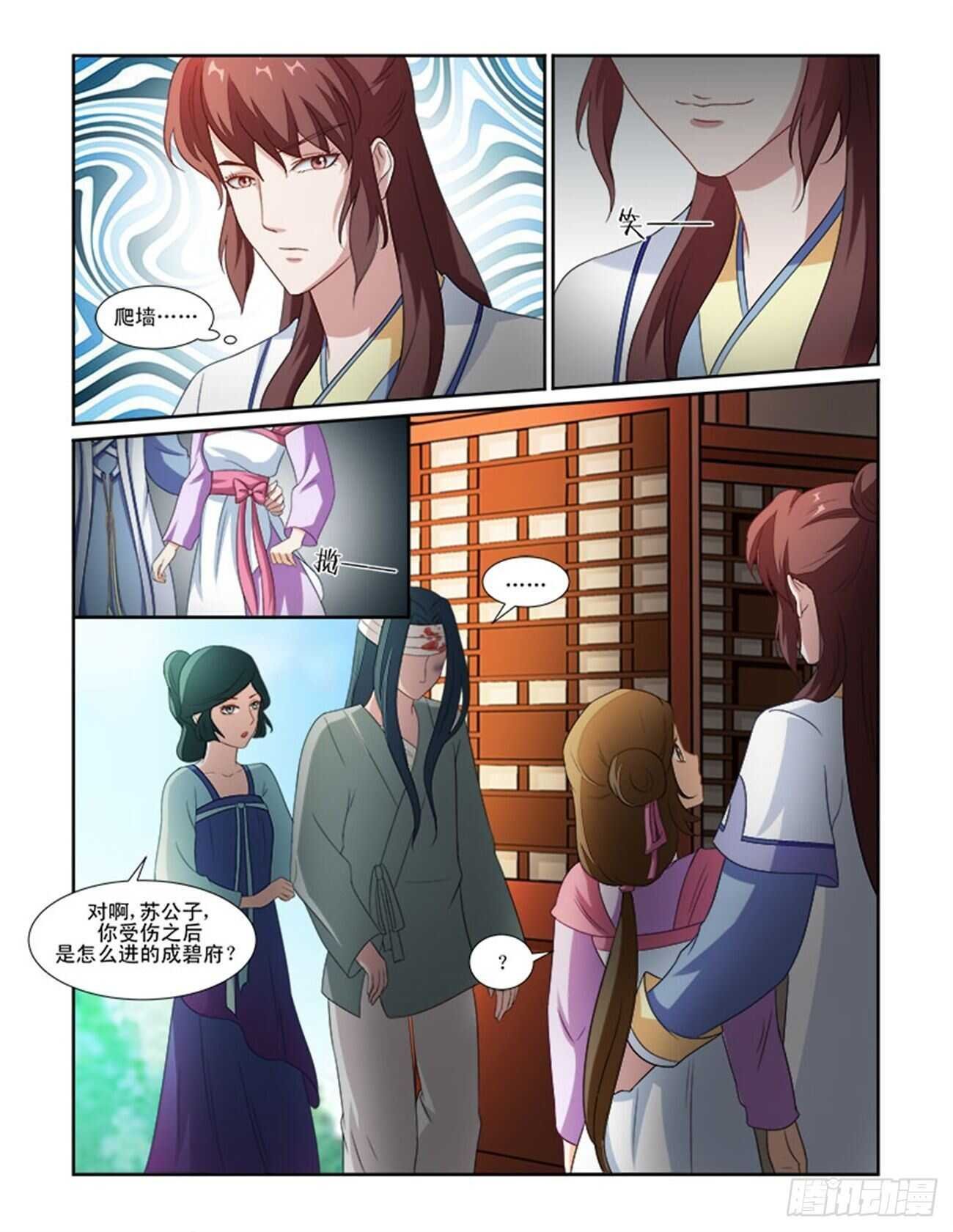 第67话下 潜龙在渊·十二