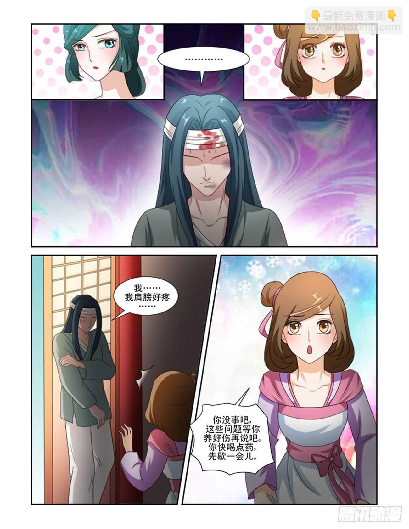 第67话下 潜龙在渊·十二