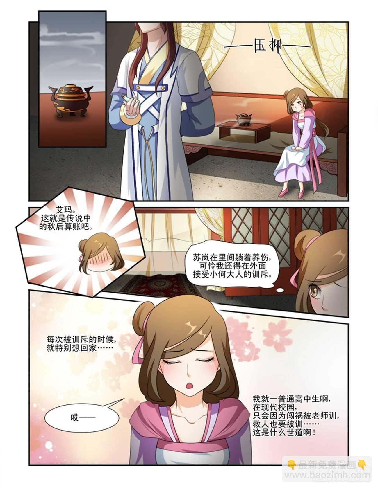 第67话下 潜龙在渊·十二