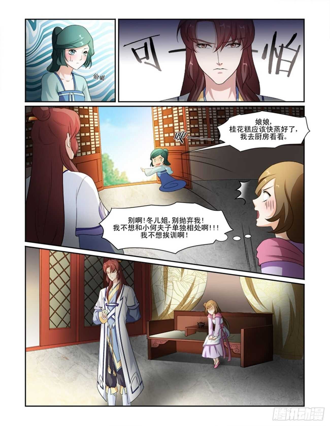 第67话下 潜龙在渊·十二