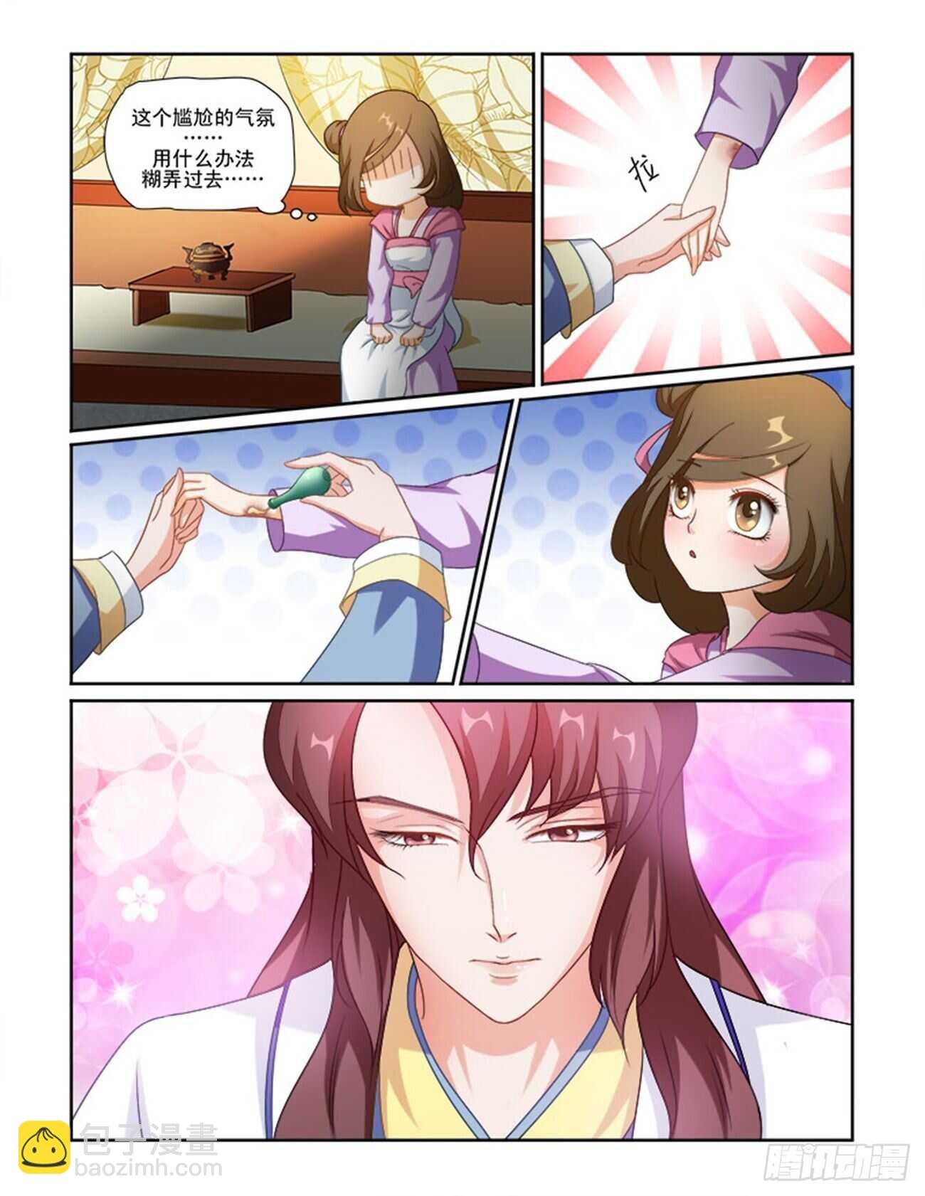 第68话上 潜龙在渊·十三