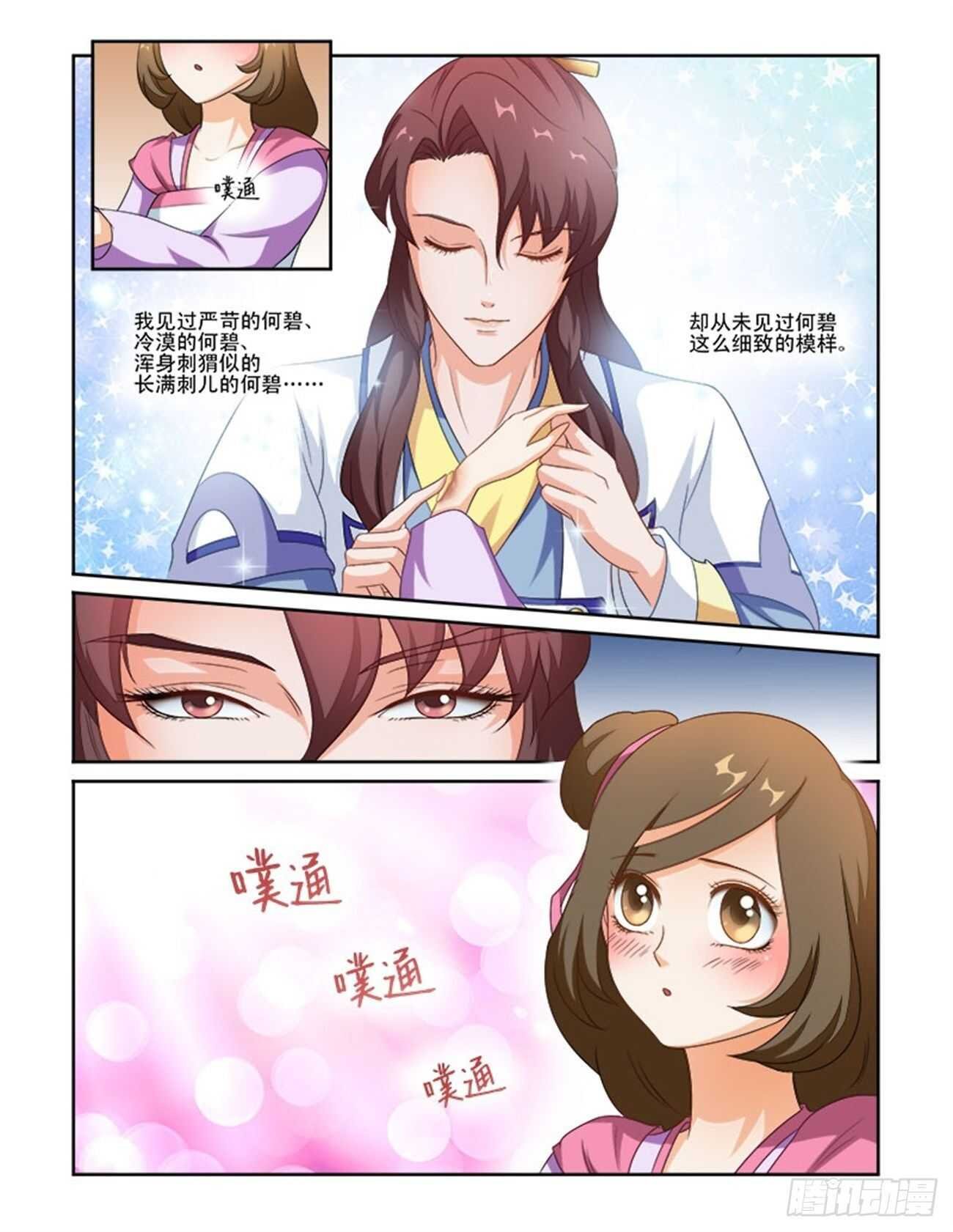 第68话上 潜龙在渊·十三