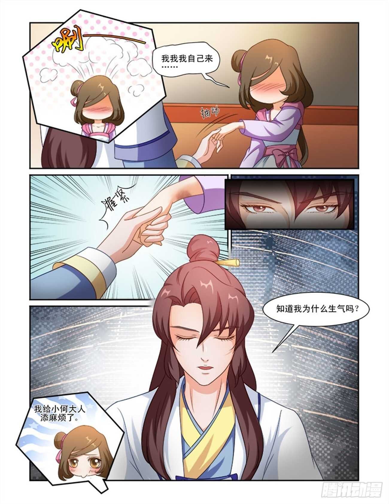 第68话上 潜龙在渊·十三