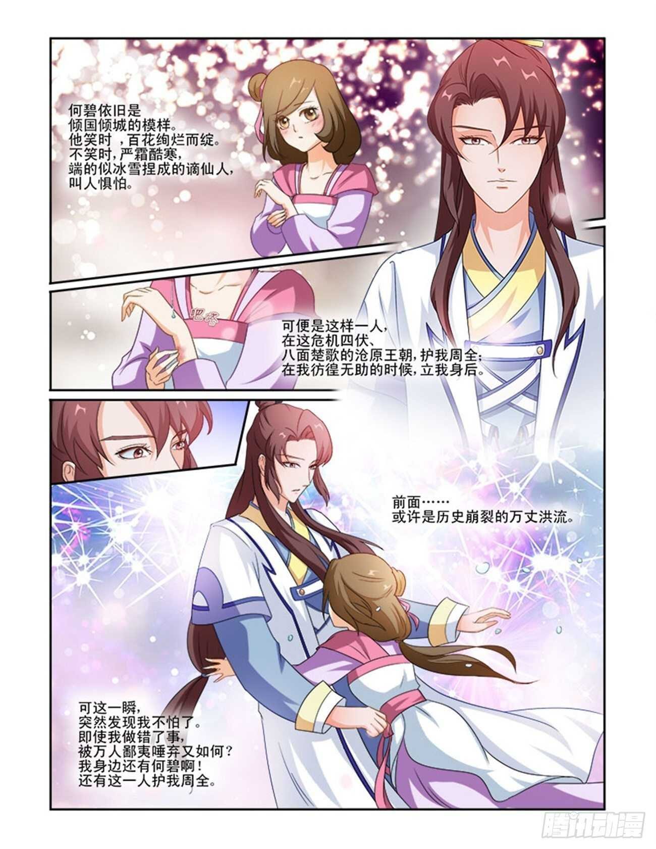 第68话上 潜龙在渊·十三