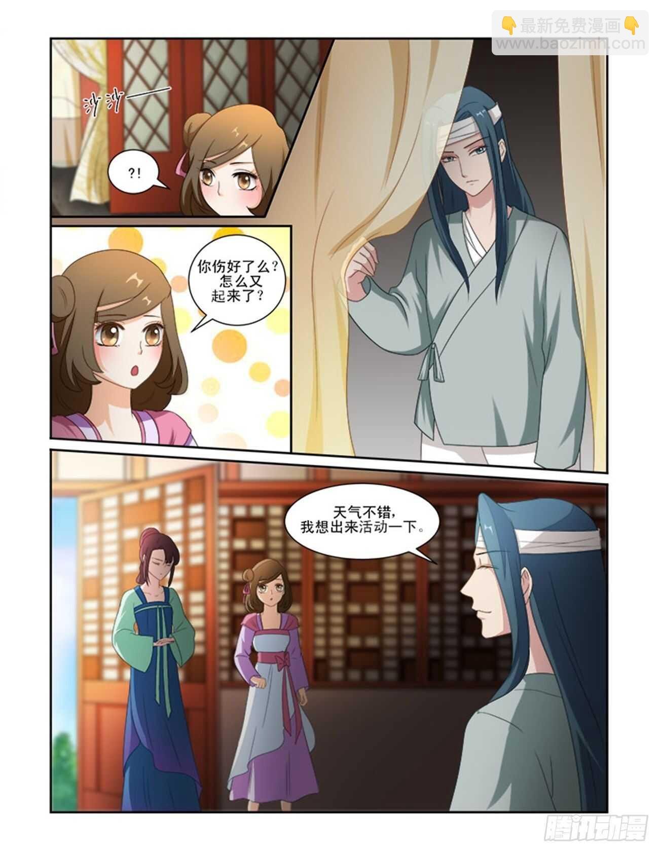 第69话上 潜龙在渊·十五