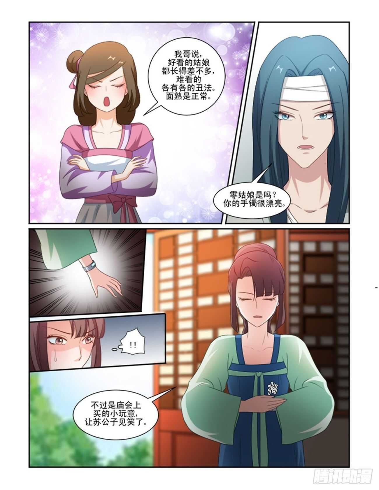 第69话上 潜龙在渊·十五