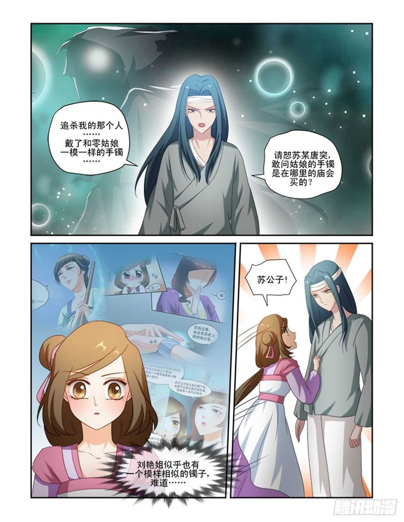 第69话上 潜龙在渊·十五