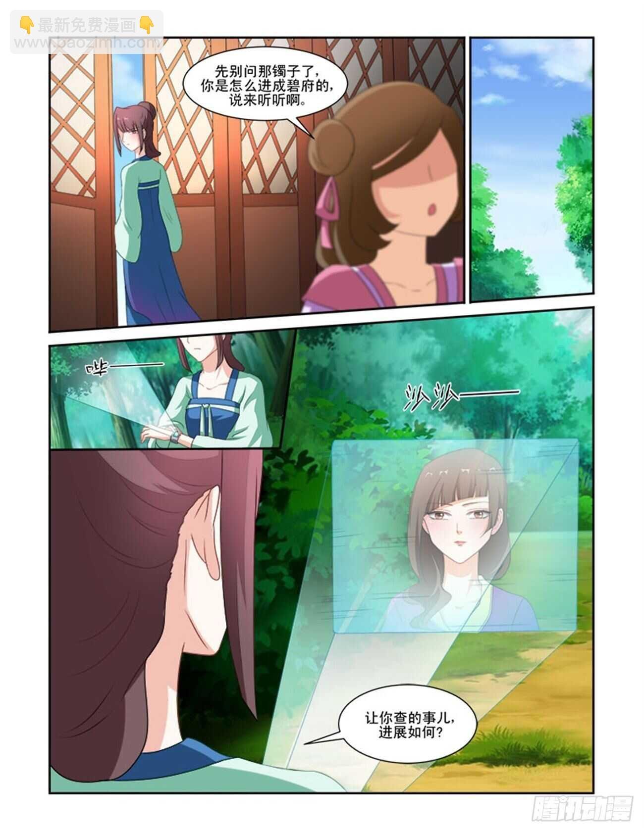 第69话上 潜龙在渊·十五