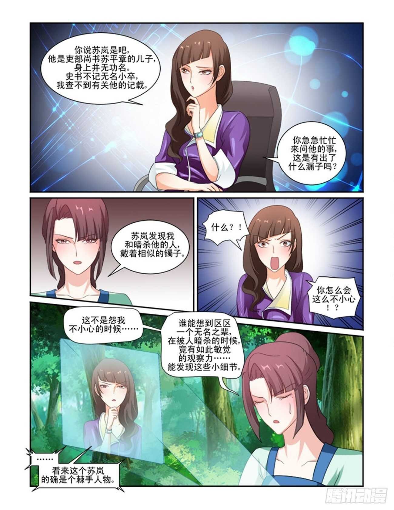 第69话上 潜龙在渊·十五