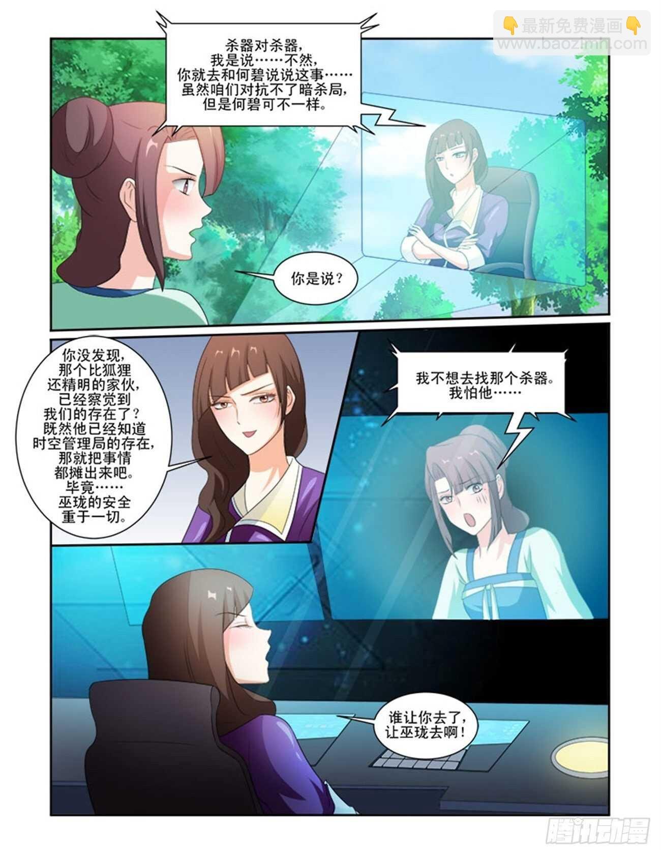 第69话上 潜龙在渊·十五