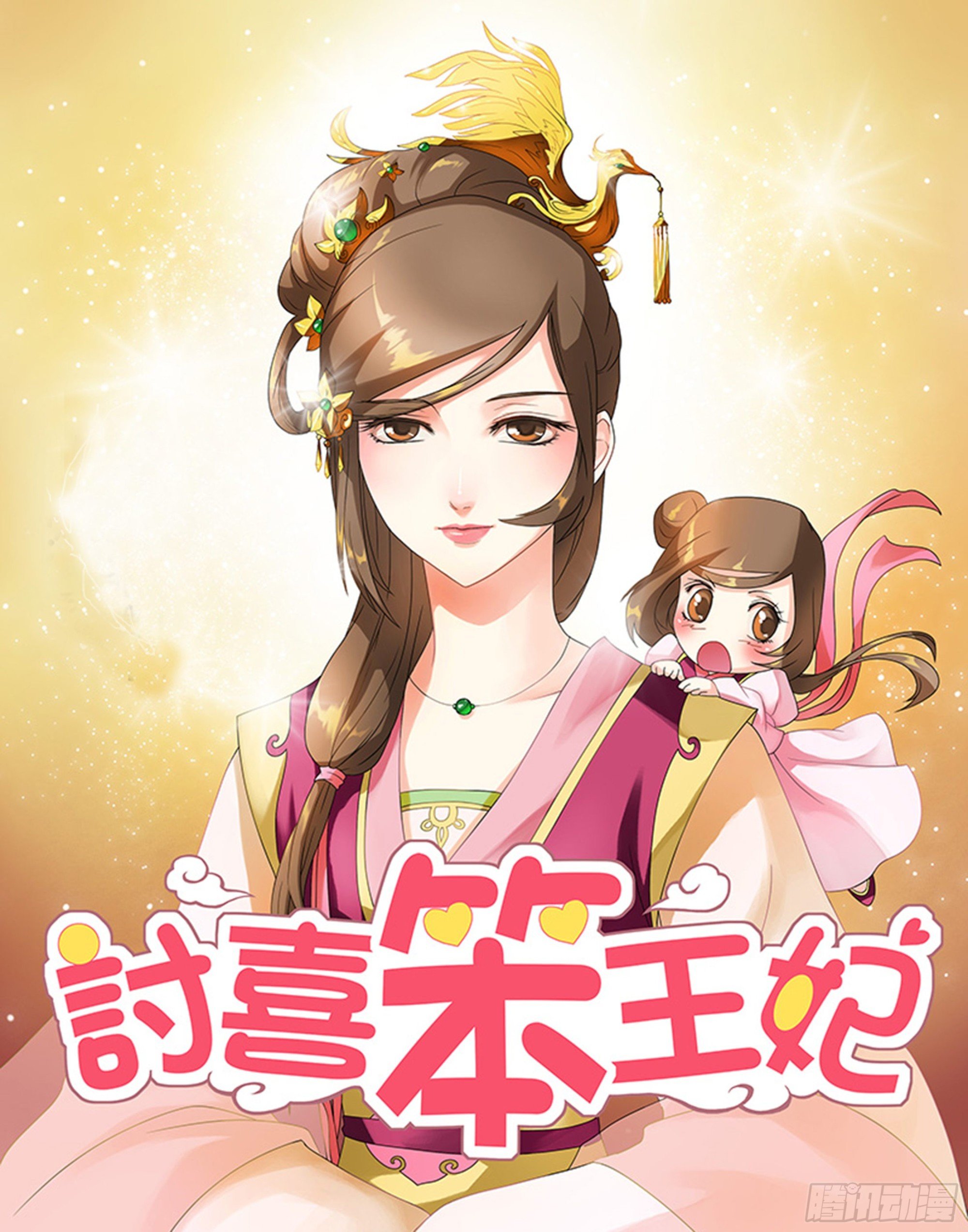 冒名顶替容五皇后