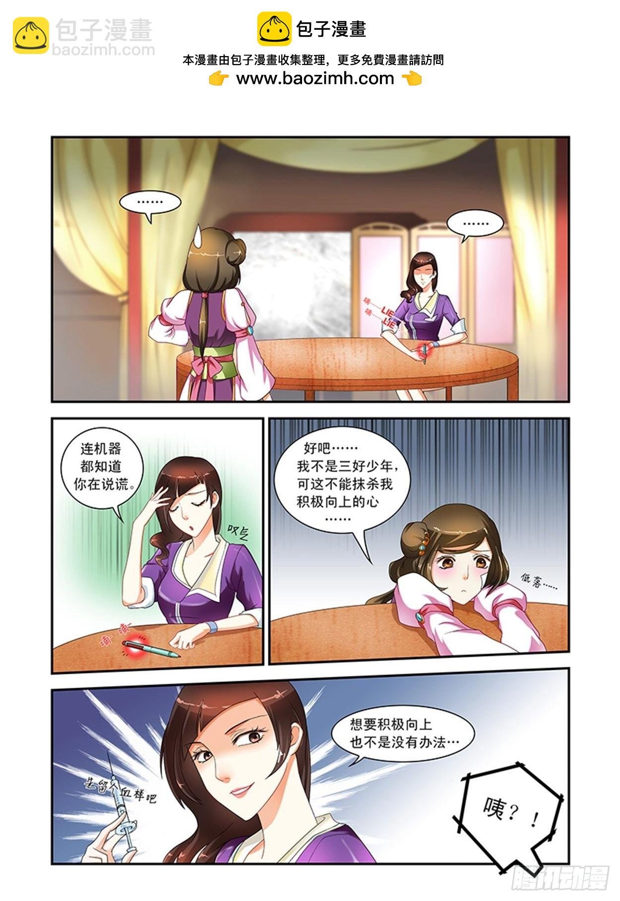 冒名顶替容五皇后
