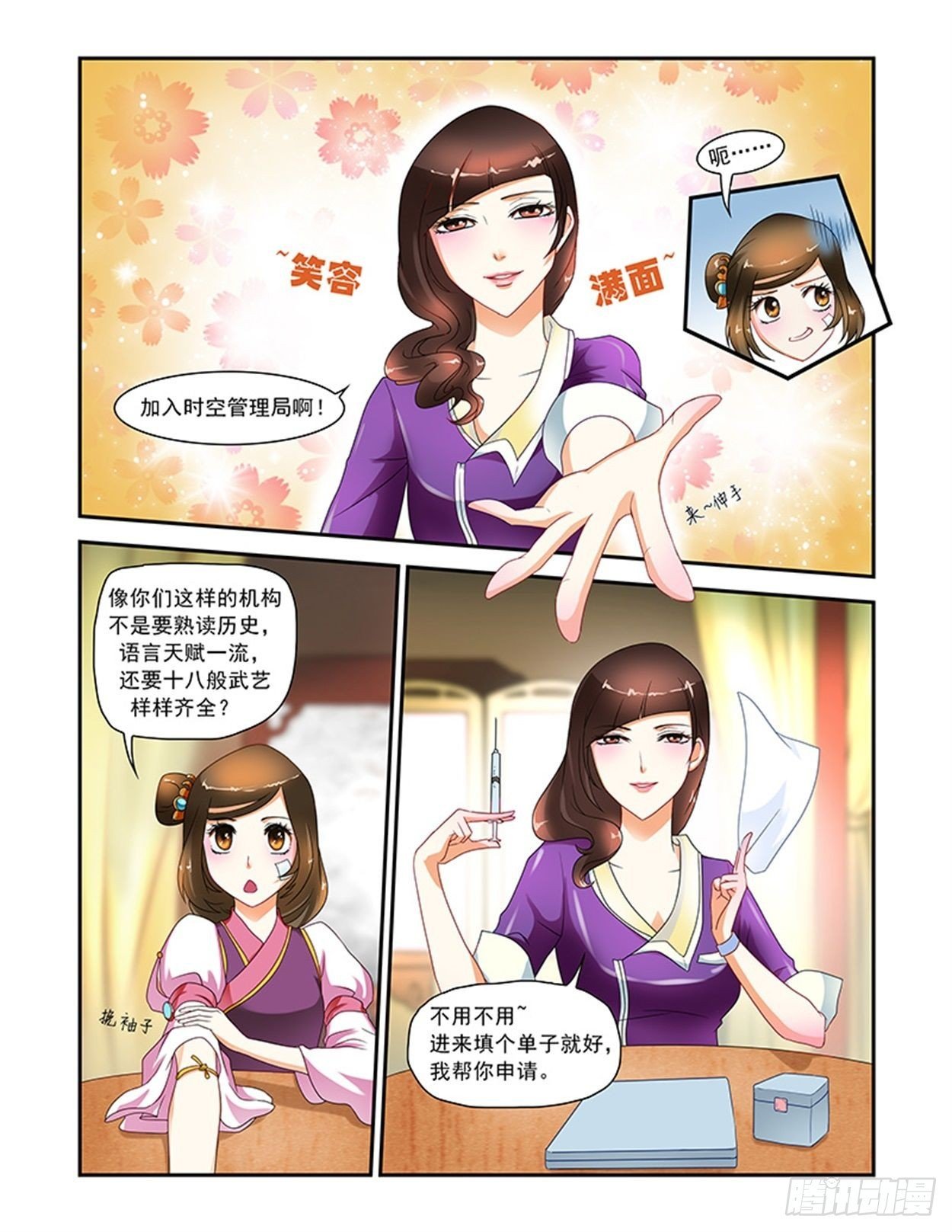 冒名顶替容五皇后