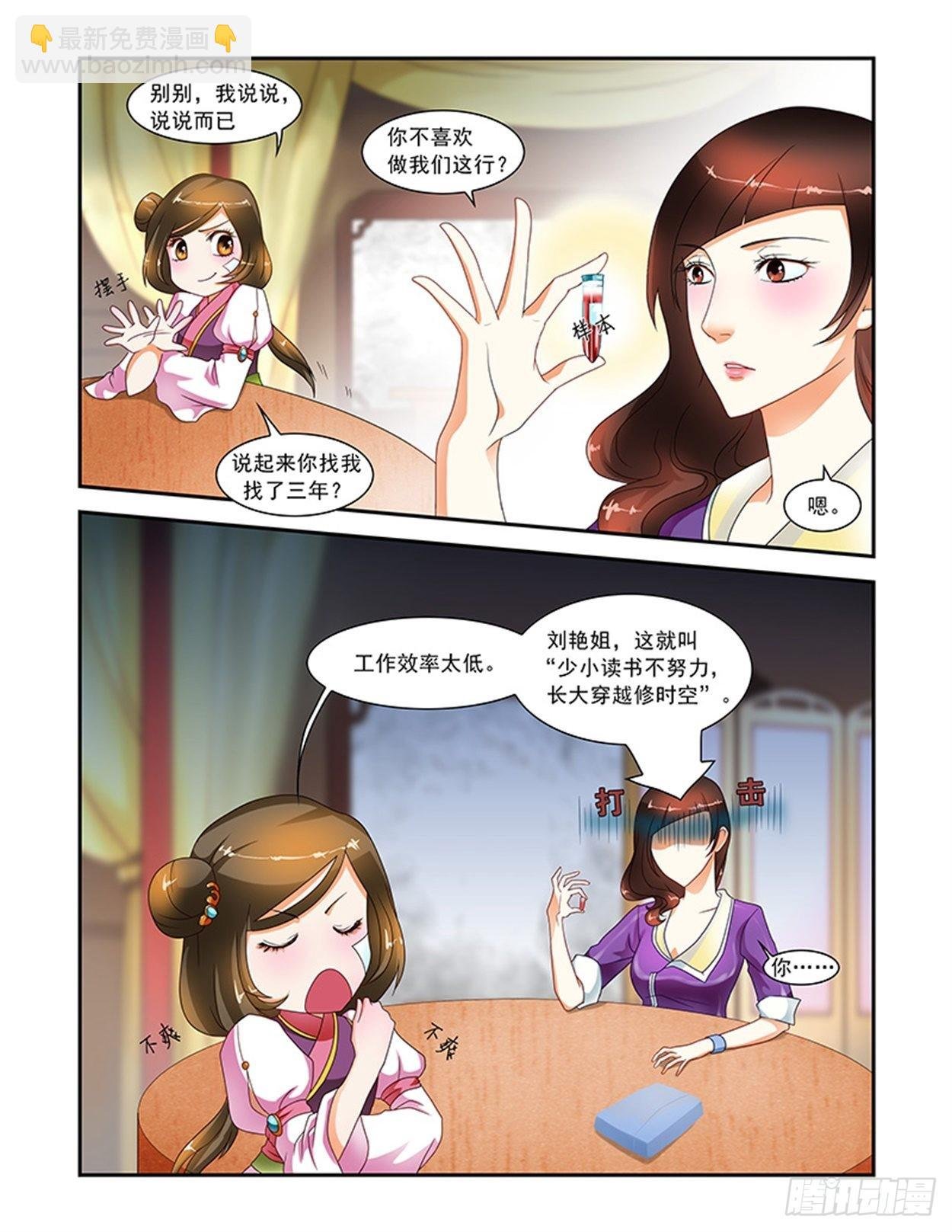 冒名顶替容五皇后