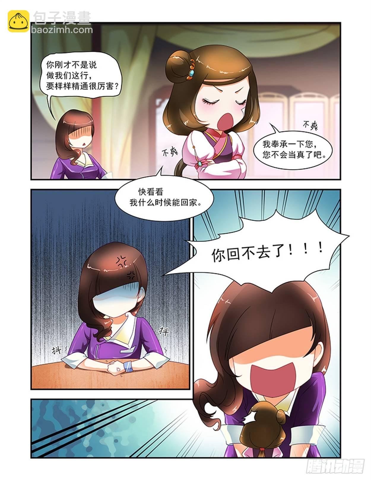 冒名顶替容五皇后