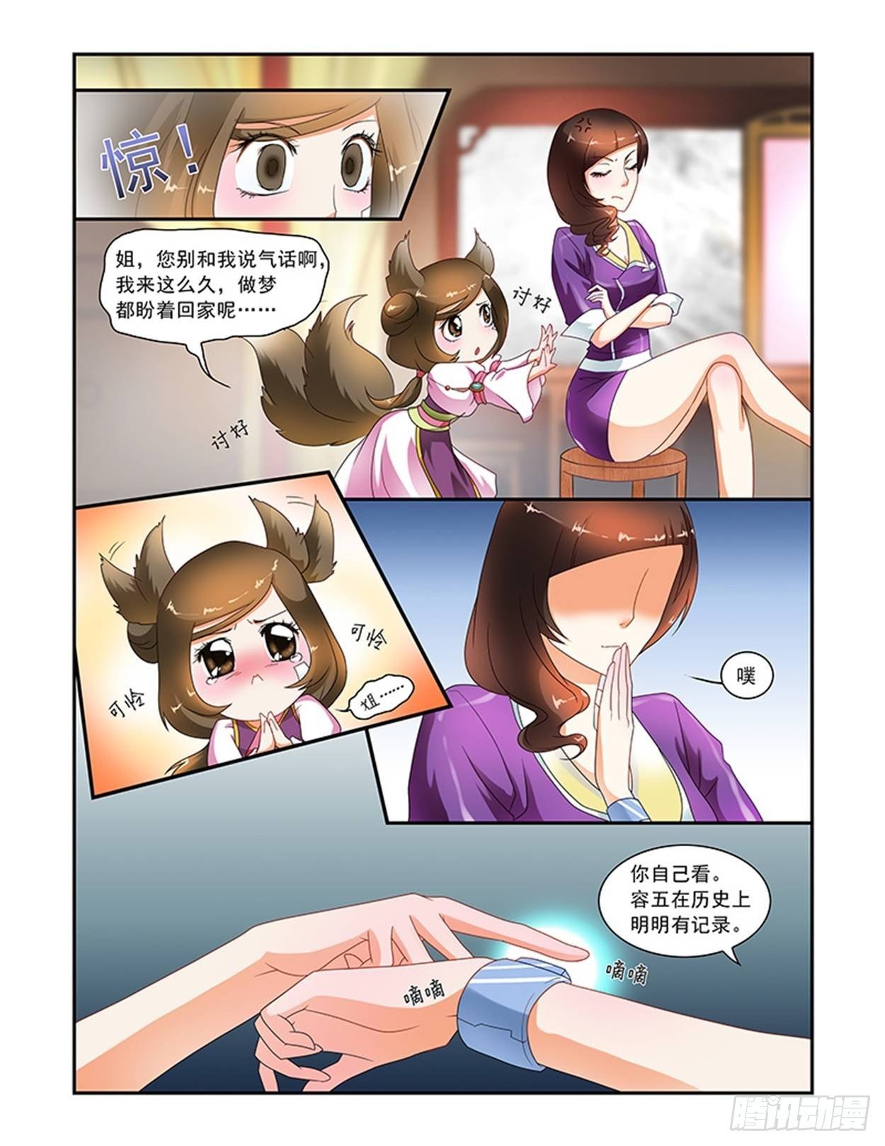 冒名顶替容五皇后