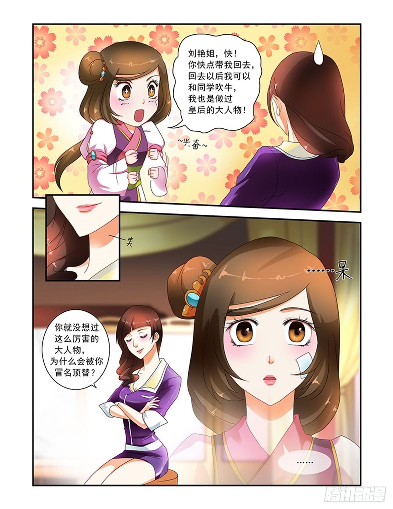 冒名顶替容五皇后