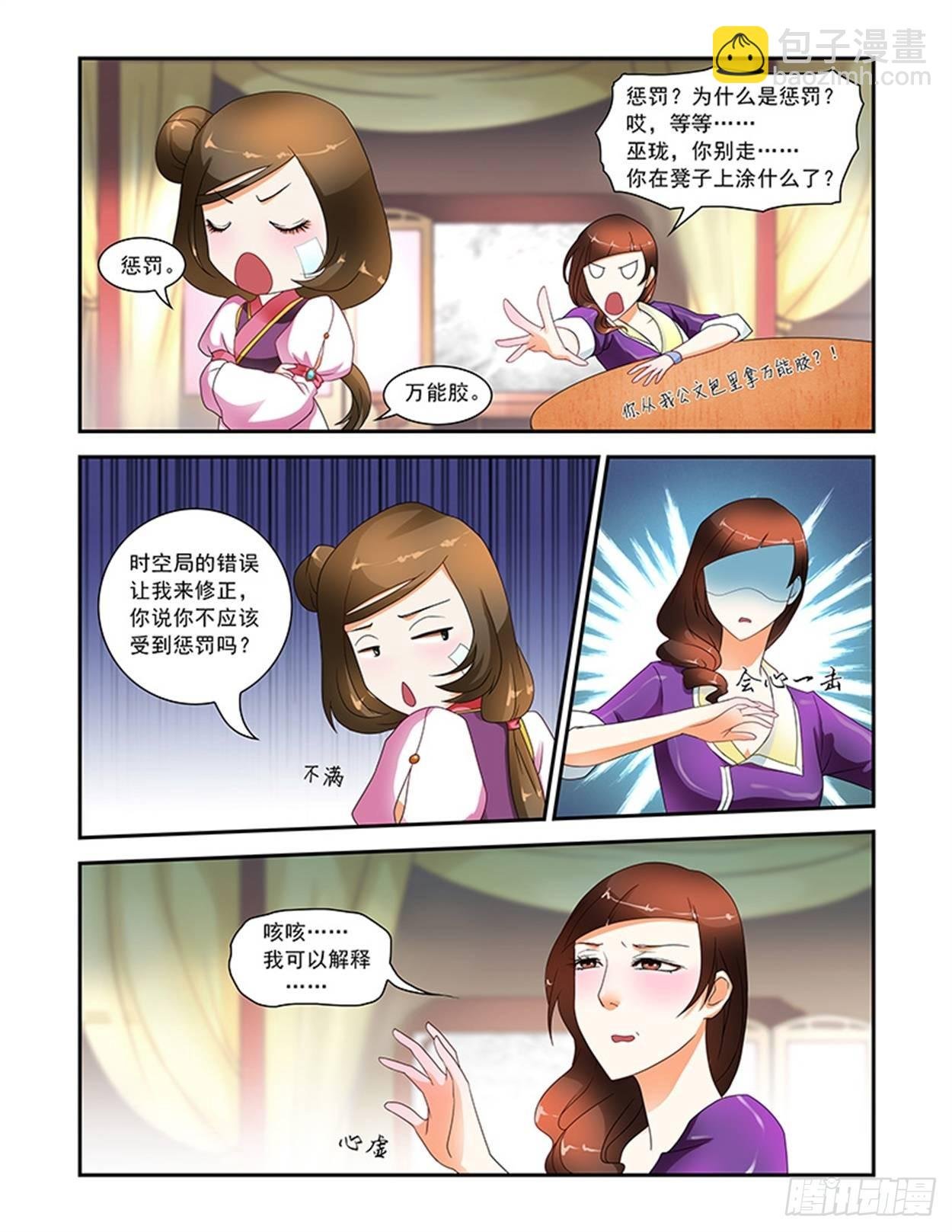冒名顶替容五皇后