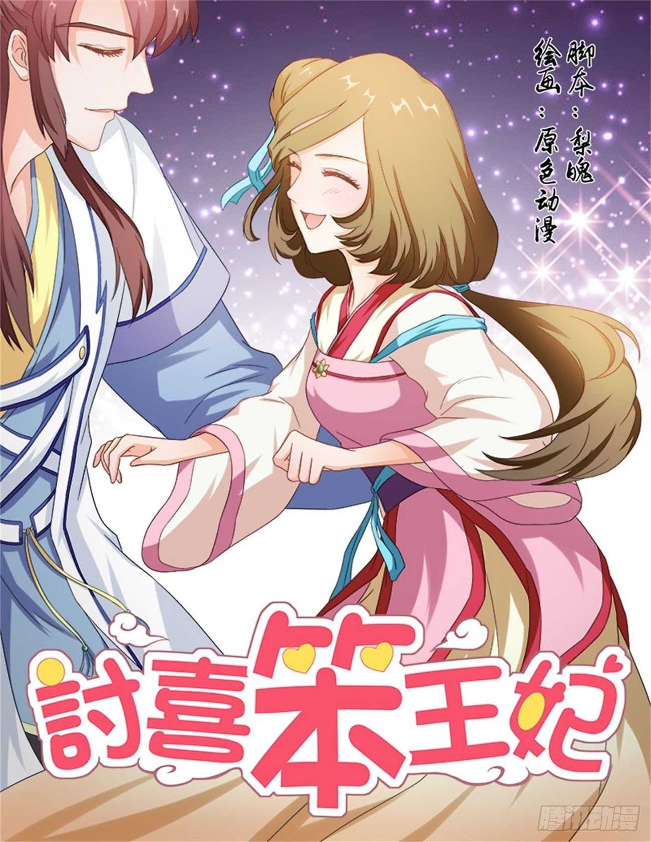 第70话上 潜龙在渊·十七