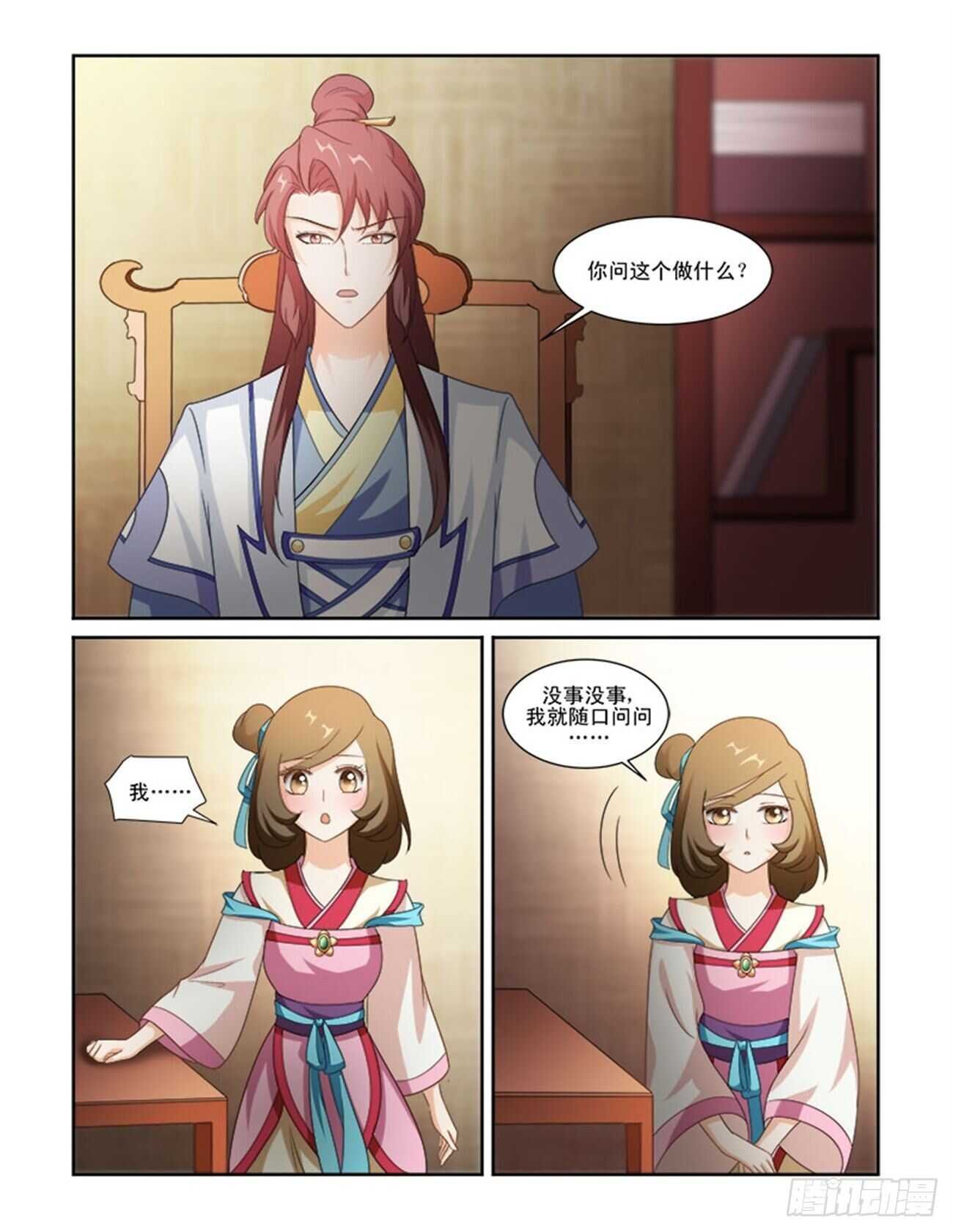 第70话上 潜龙在渊·十七