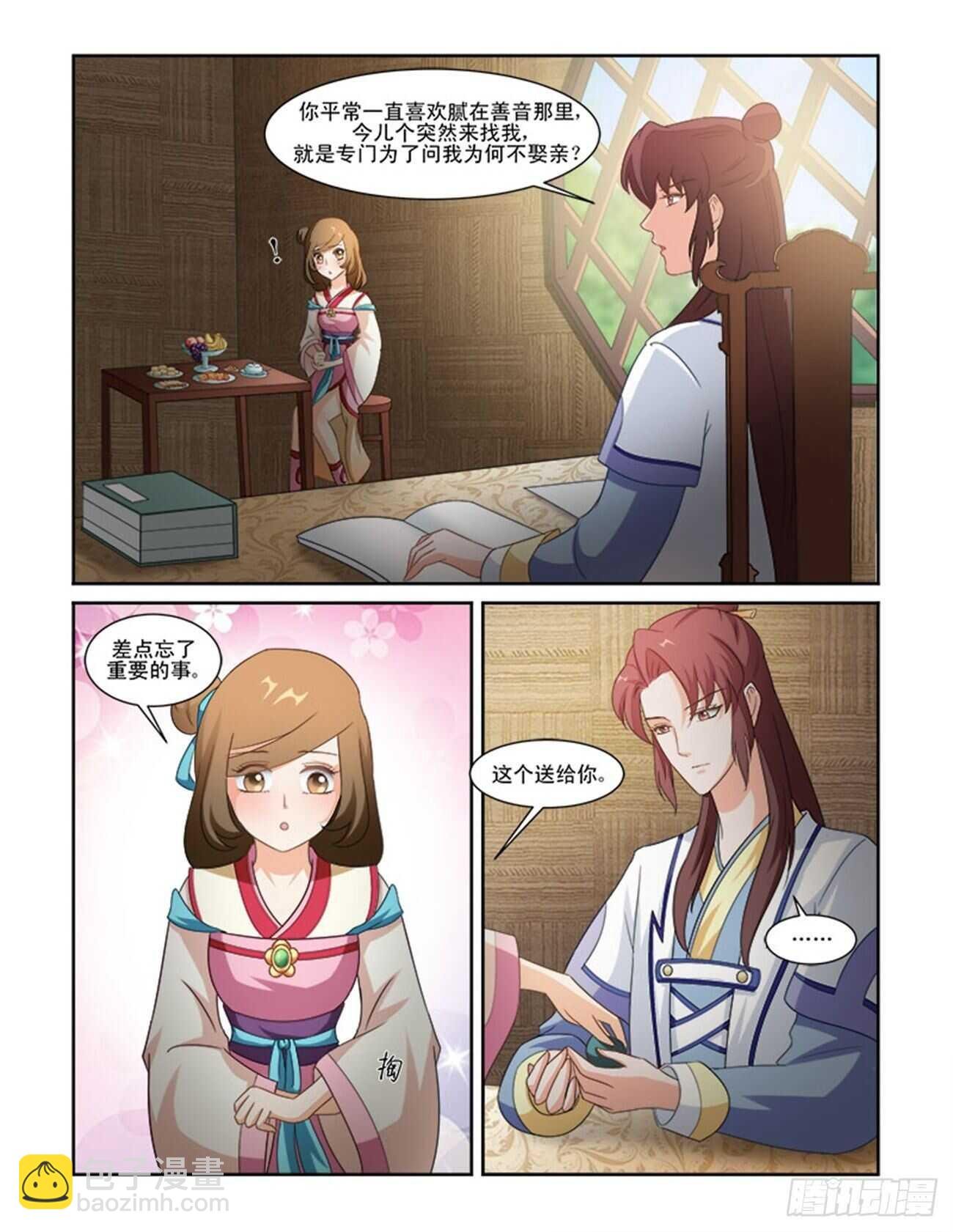 第70话上 潜龙在渊·十七