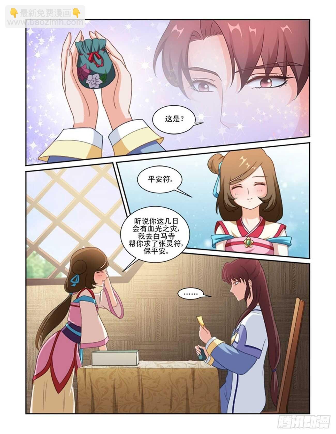 第70话上 潜龙在渊·十七
