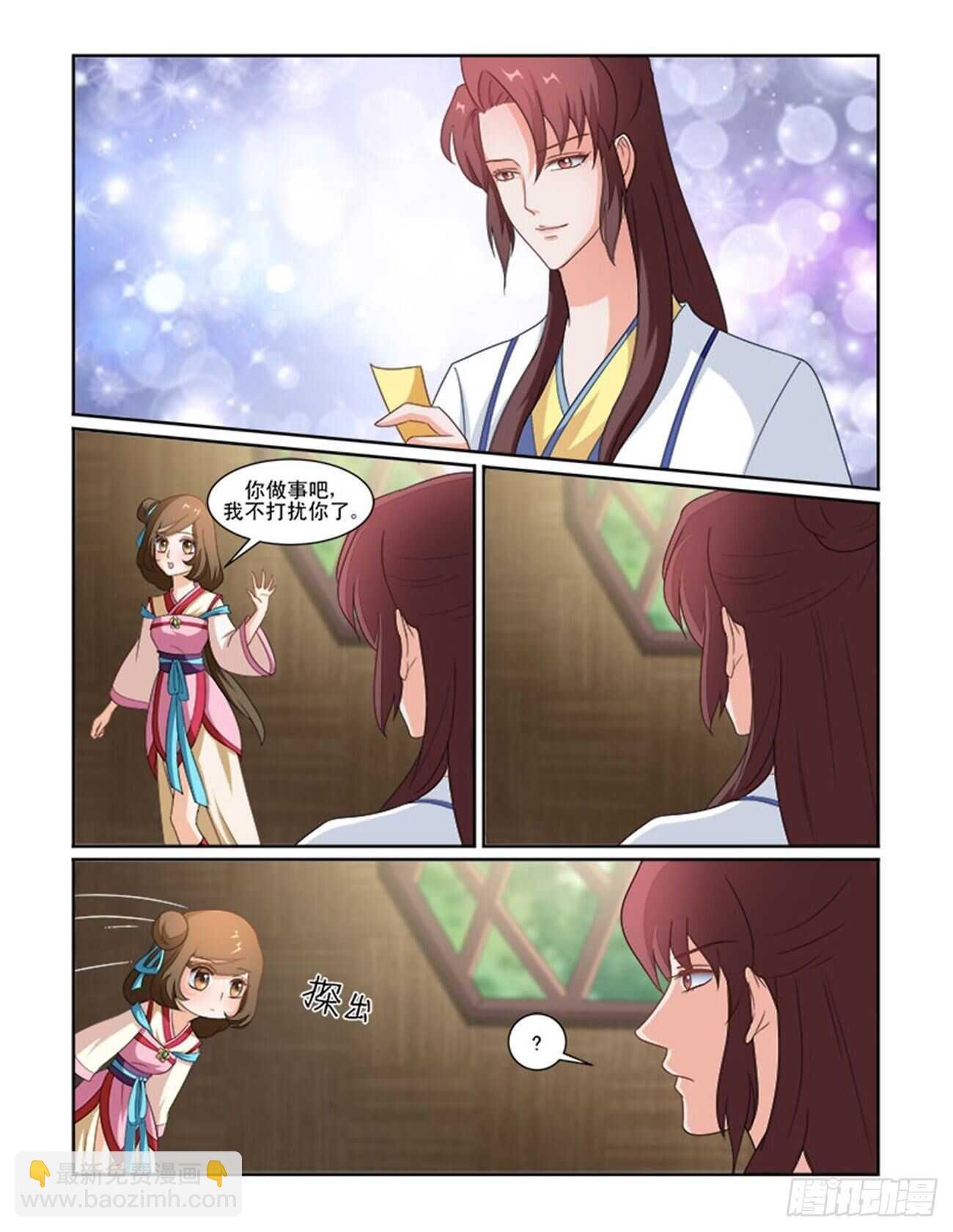第70话上 潜龙在渊·十七