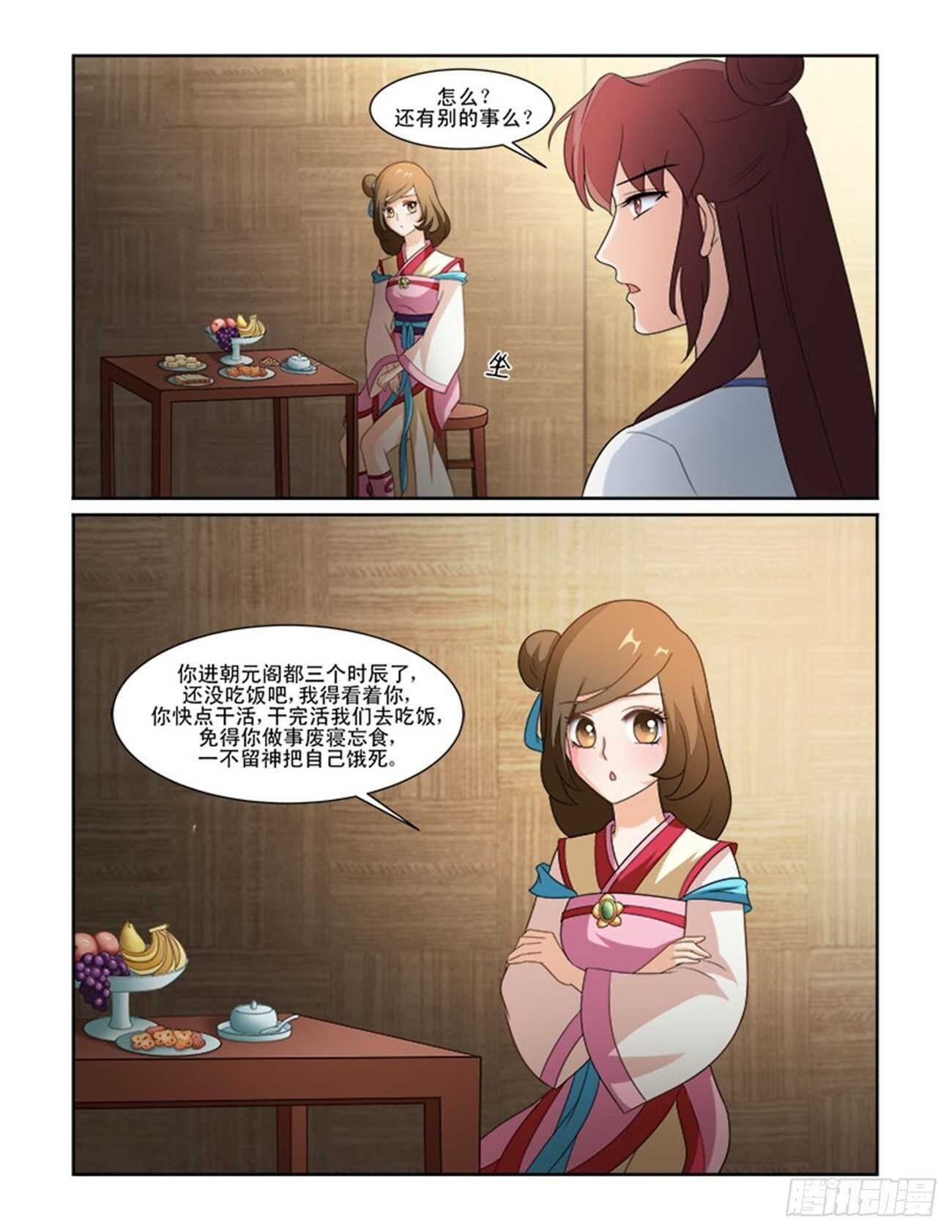 第70话上 潜龙在渊·十七