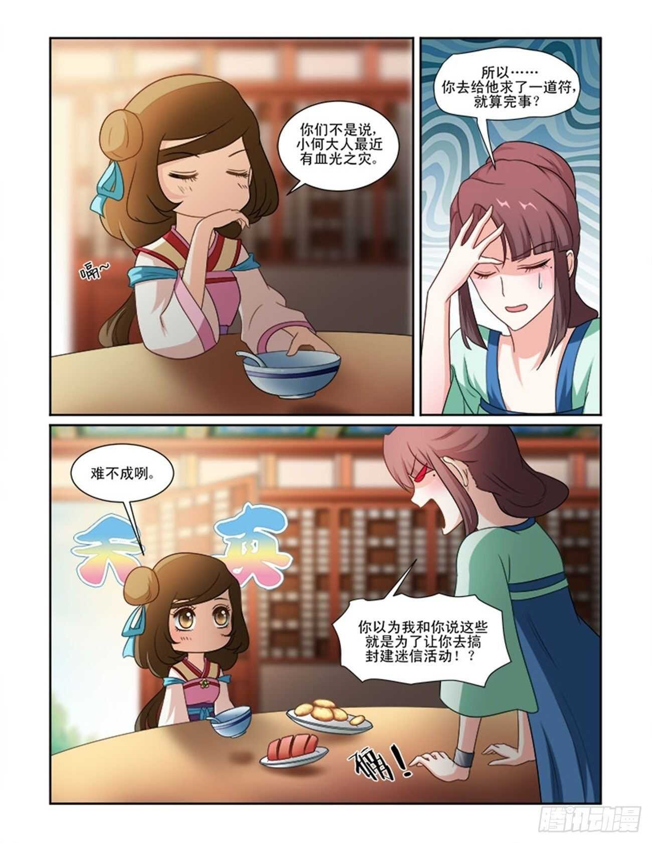 第70话上 潜龙在渊·十七