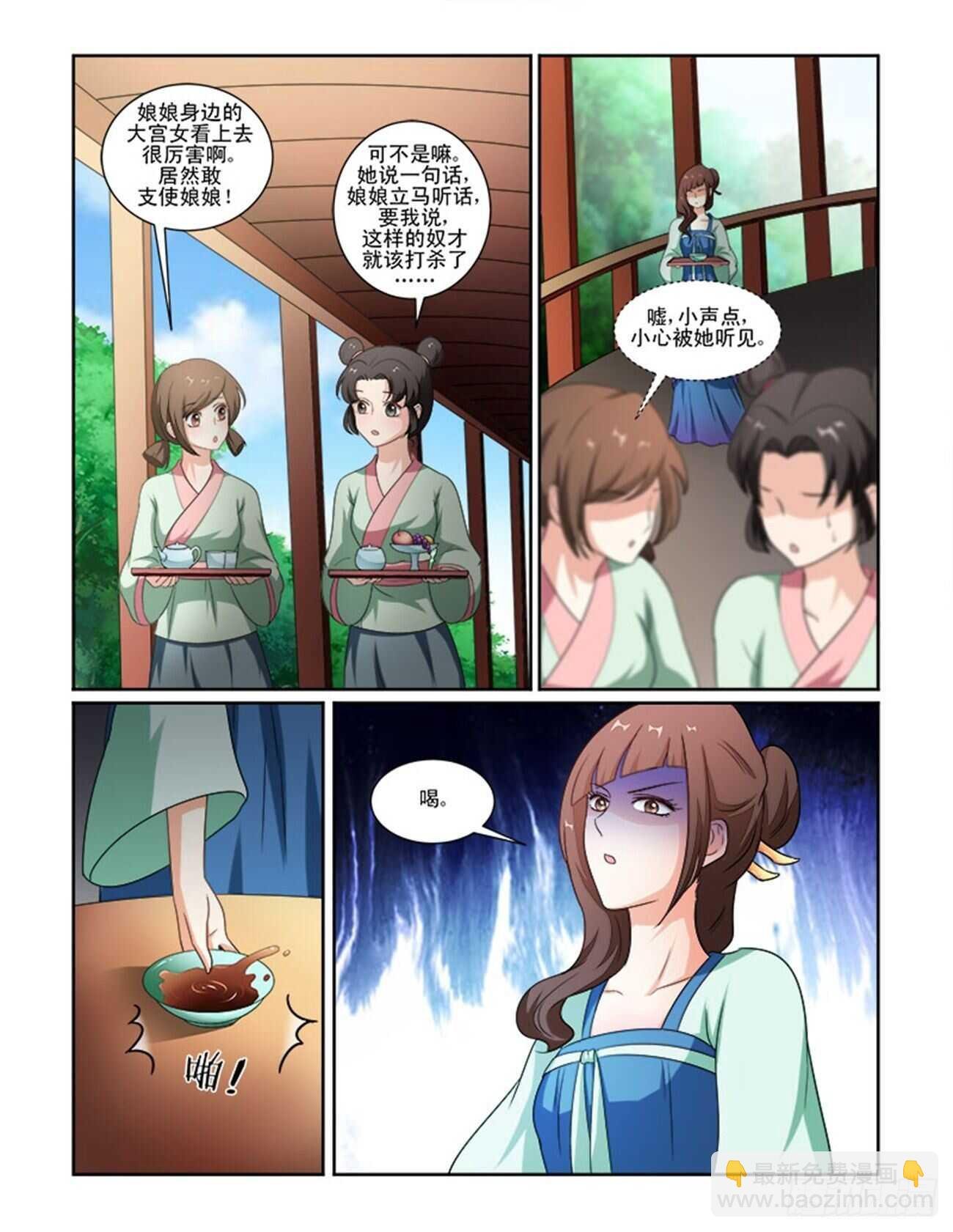 第70话下 潜龙在渊·十八