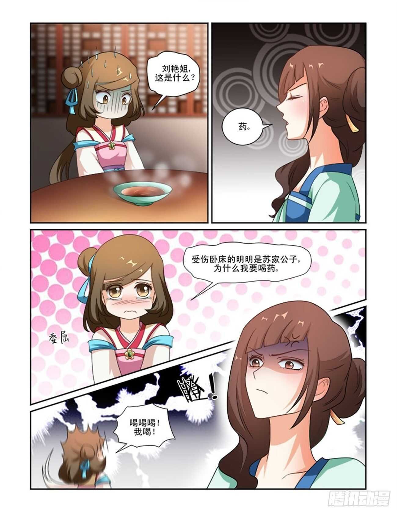 第70话下 潜龙在渊·十八