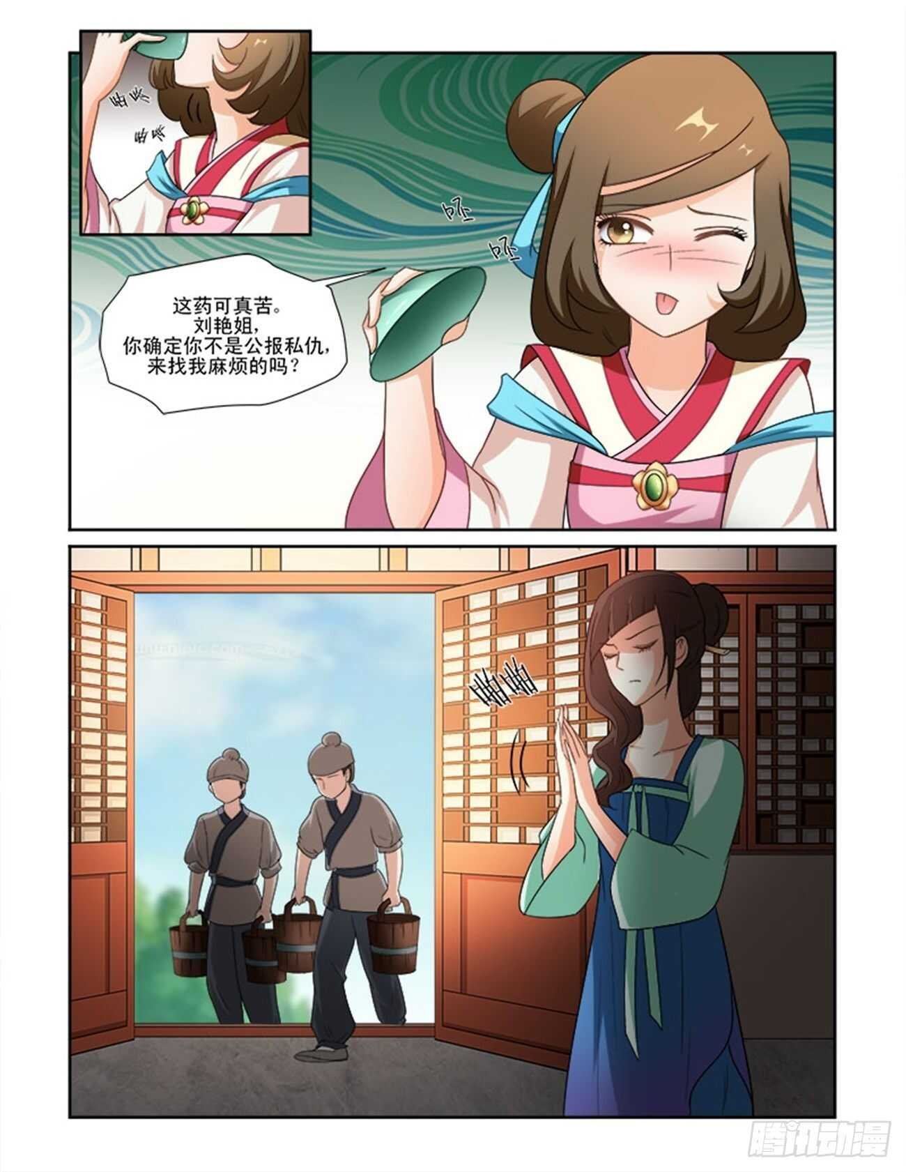 第70话下 潜龙在渊·十八