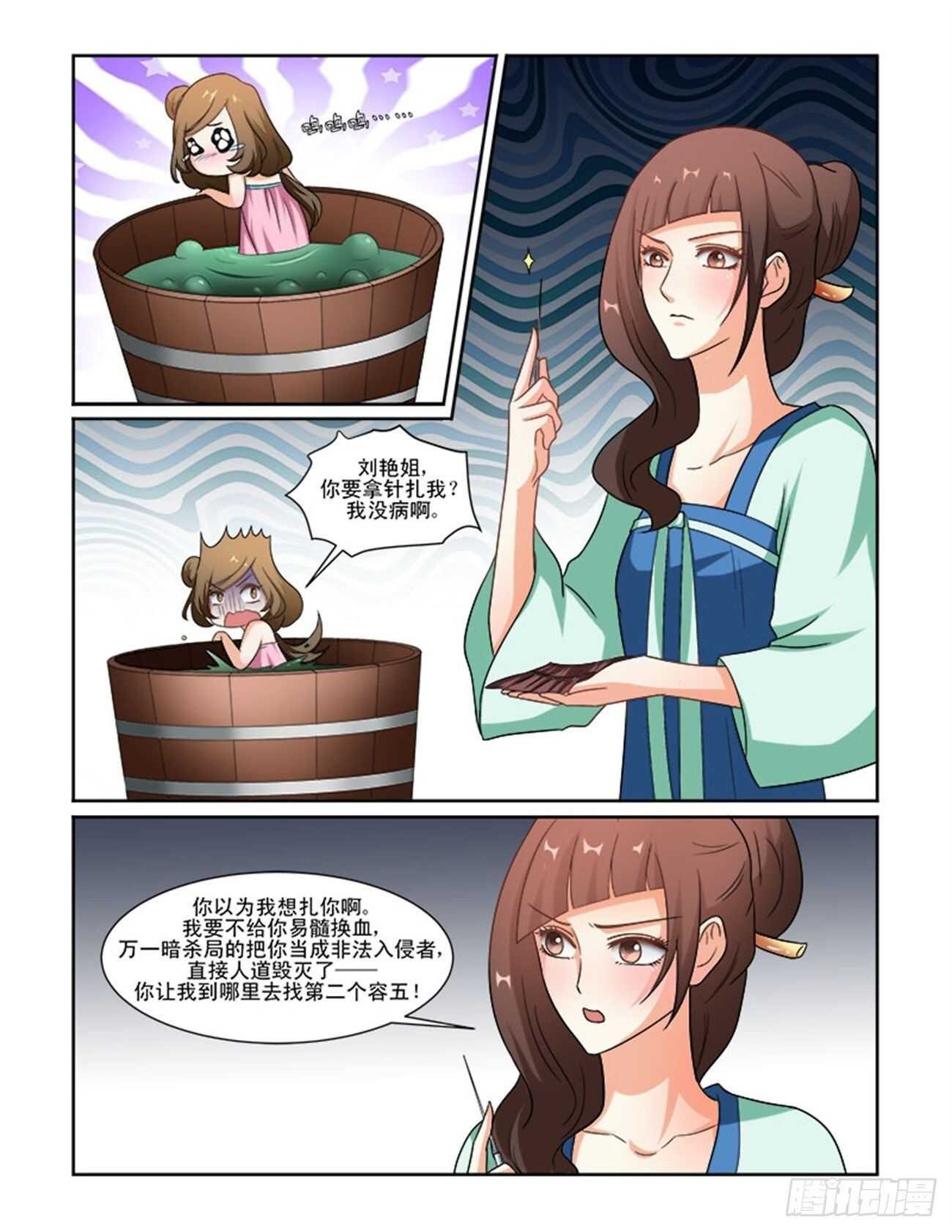 第70话下 潜龙在渊·十八