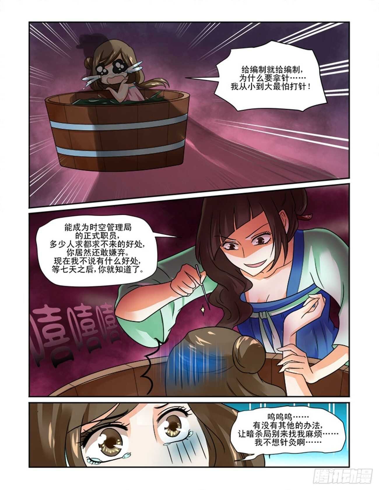 第70话下 潜龙在渊·十八