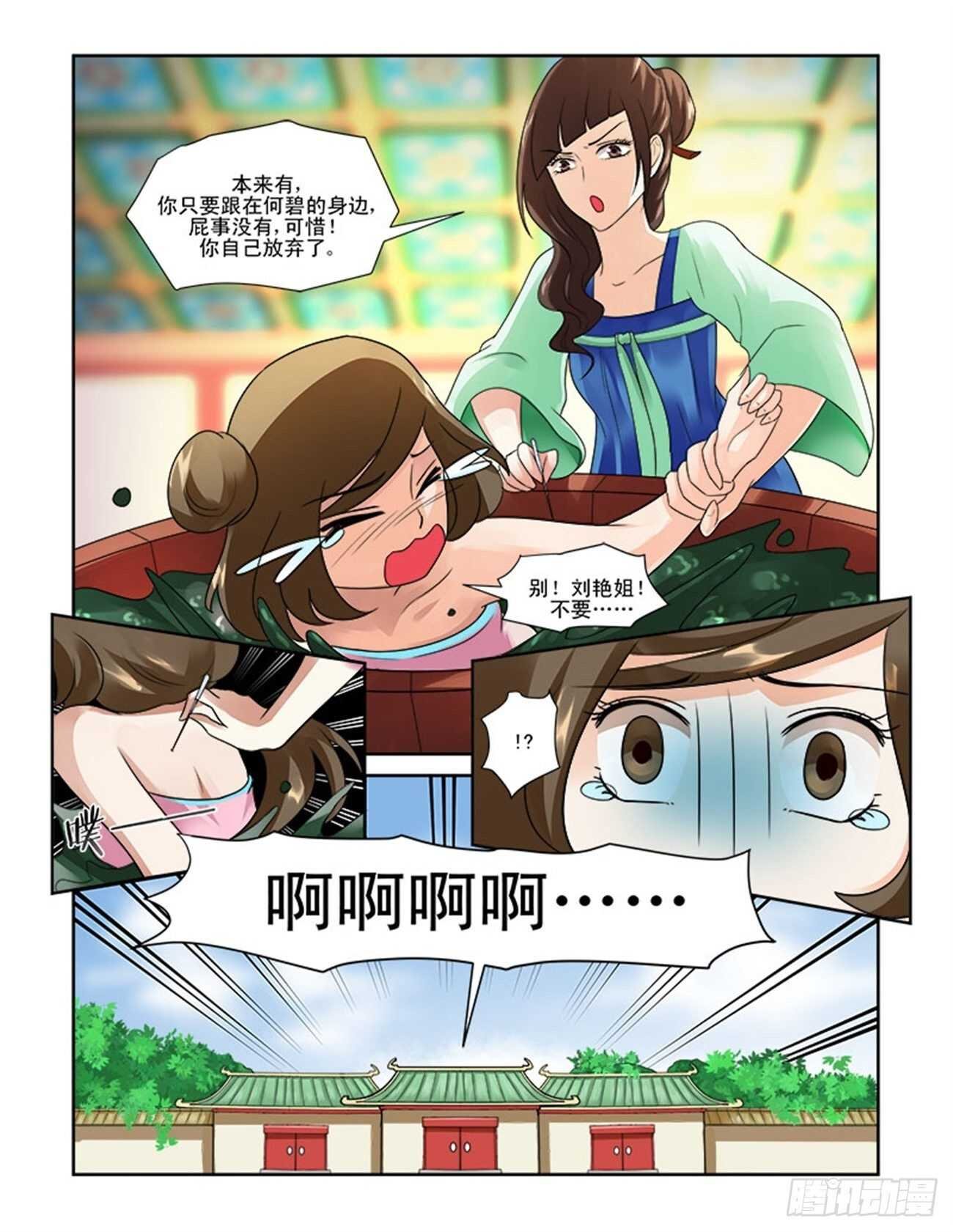 第70话下 潜龙在渊·十八