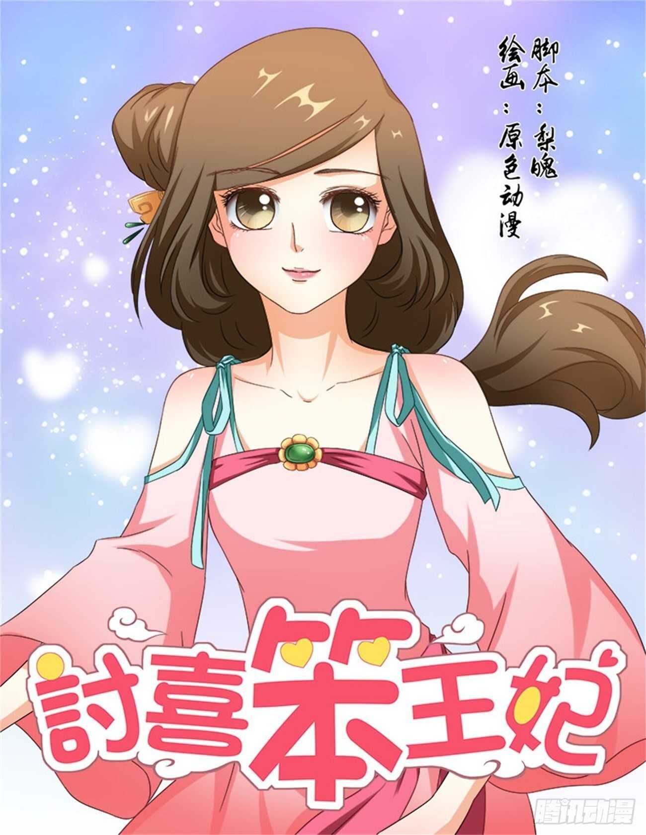 第71话上 潜龙在渊·十九
