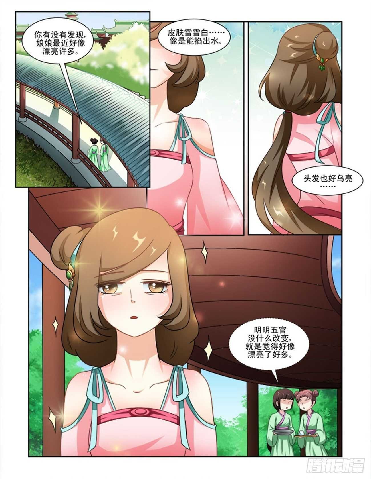 第71话上 潜龙在渊·十九