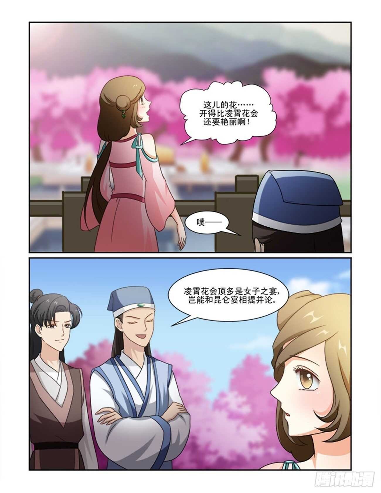 第71话上 潜龙在渊·十九