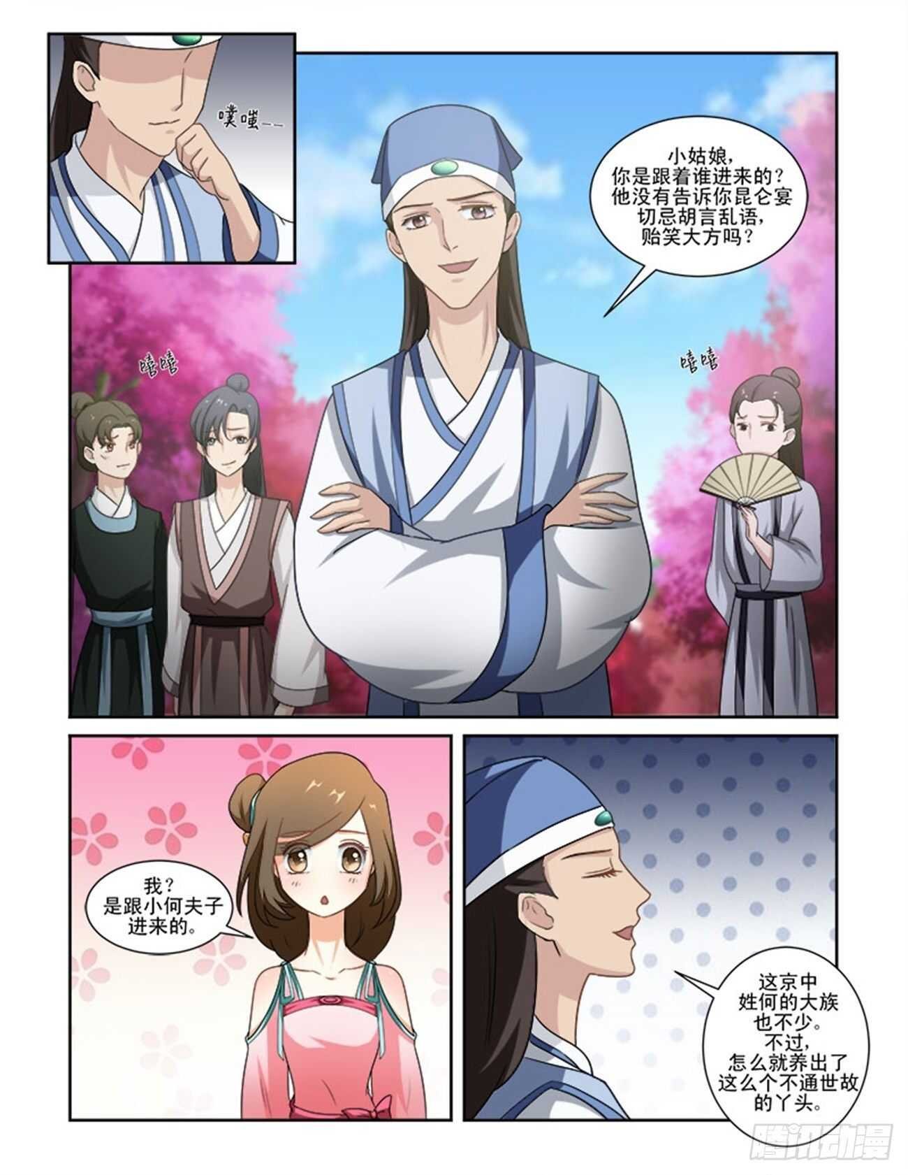 第71话上 潜龙在渊·十九