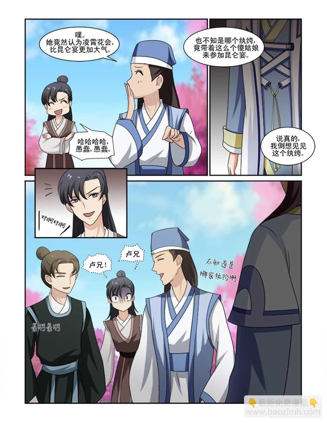 第71话上 潜龙在渊·十九