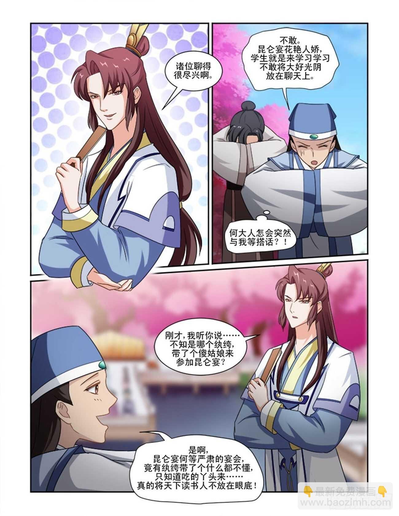 第71话下 潜龙在渊·二十