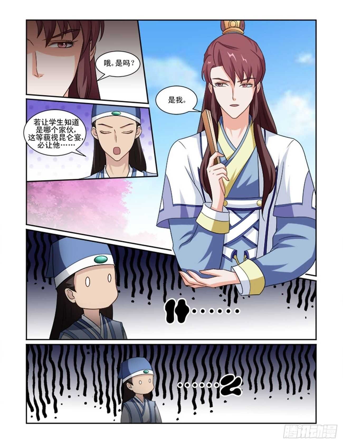 第71话下 潜龙在渊·二十