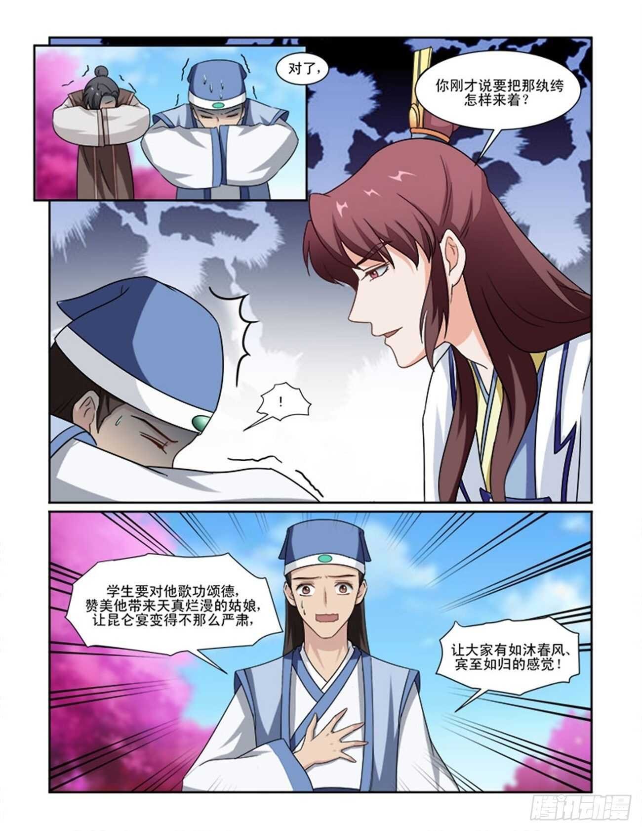 第71话下 潜龙在渊·二十