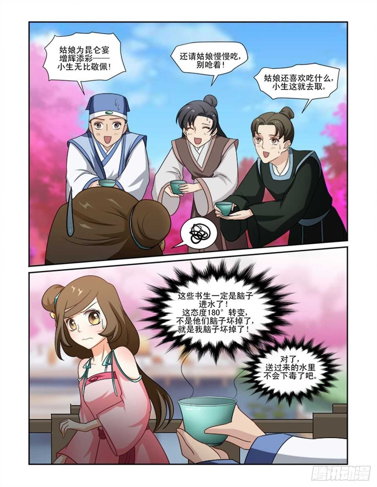 第71话下 潜龙在渊·二十