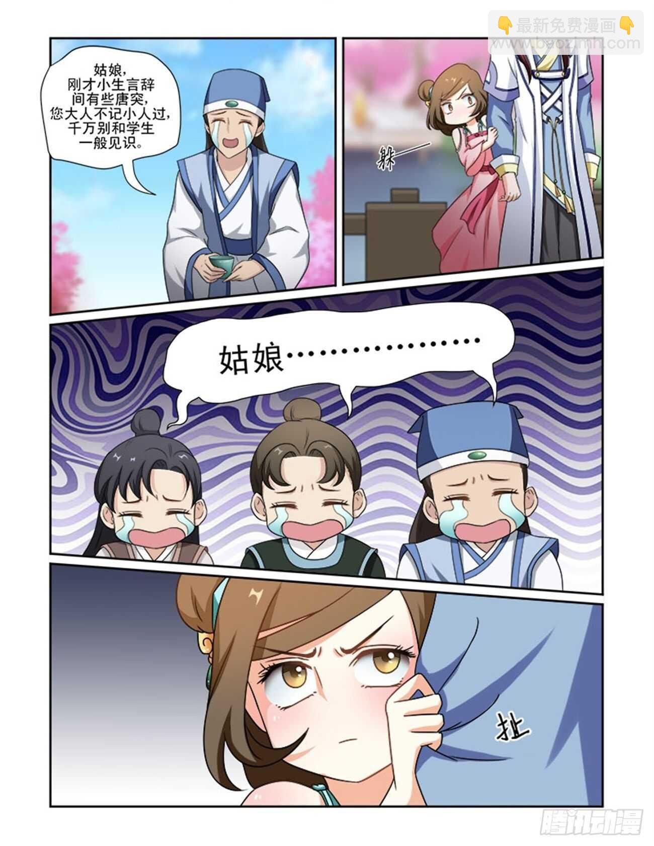 第71话下 潜龙在渊·二十