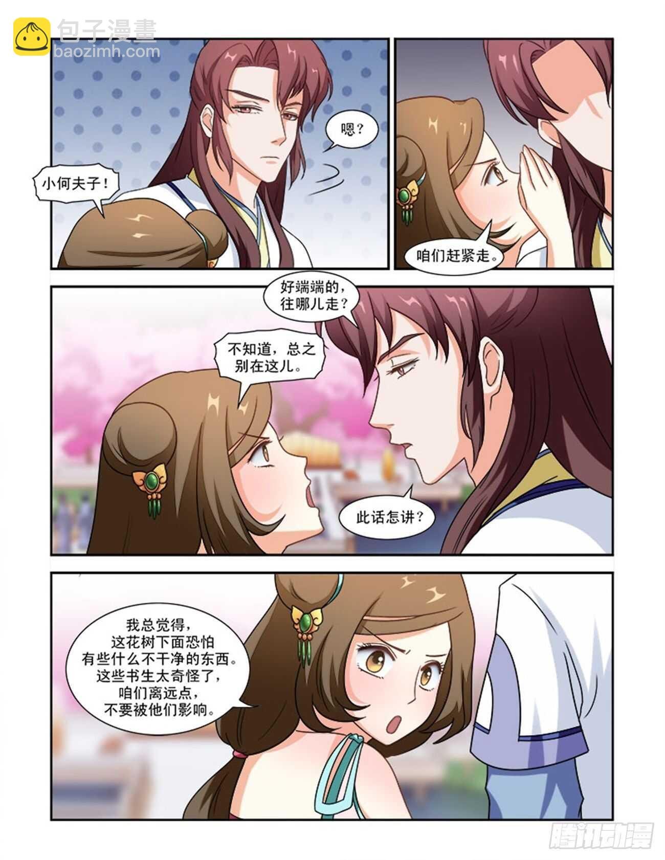 第71话下 潜龙在渊·二十