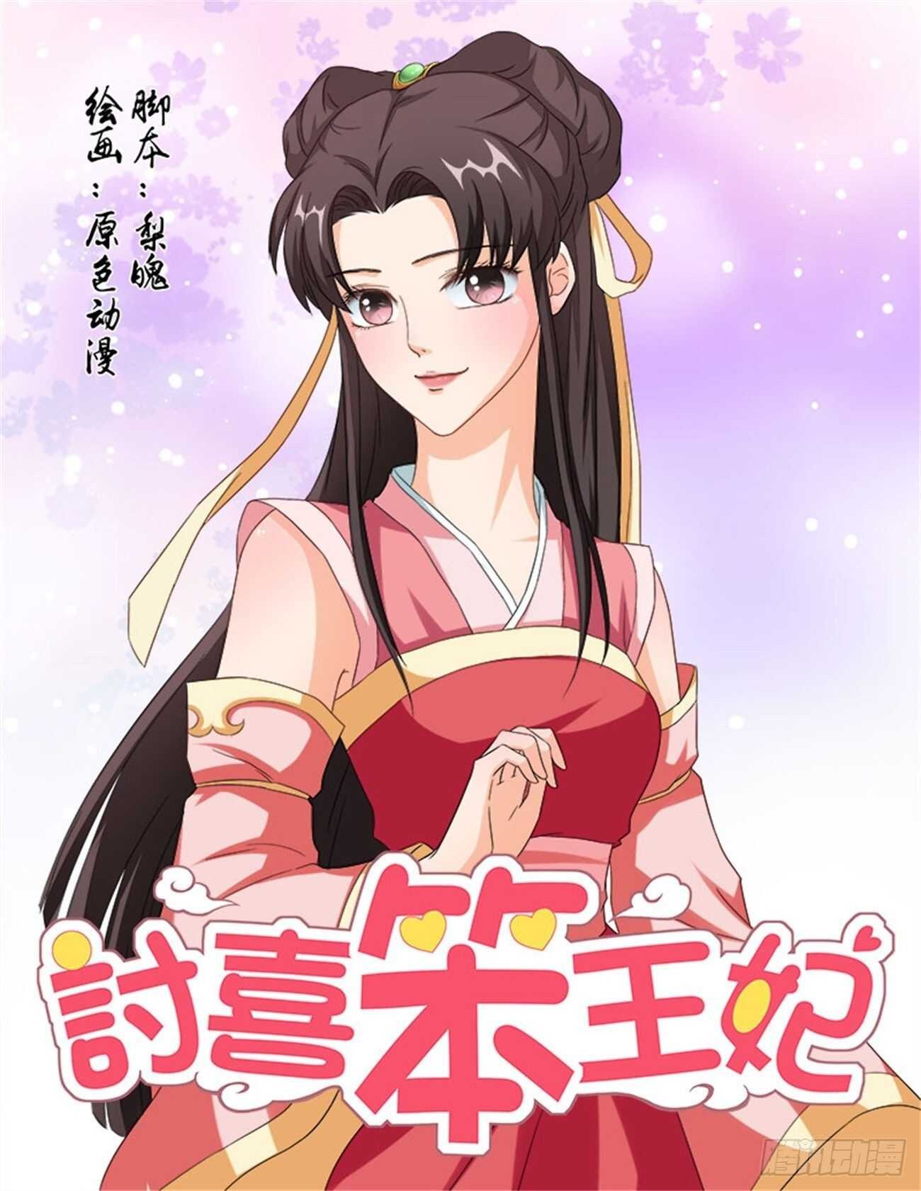 第72话下 潜龙在渊·二十二