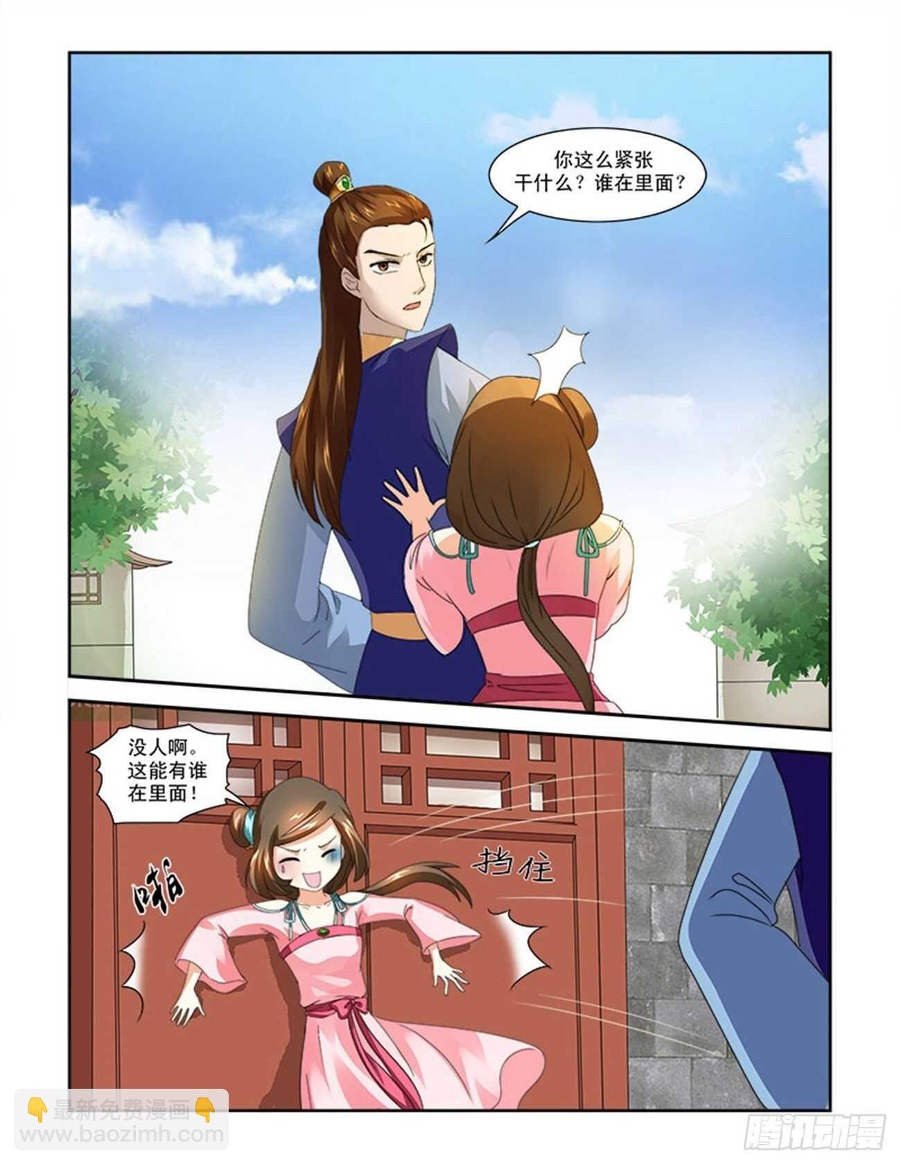 第72话下 潜龙在渊·二十二